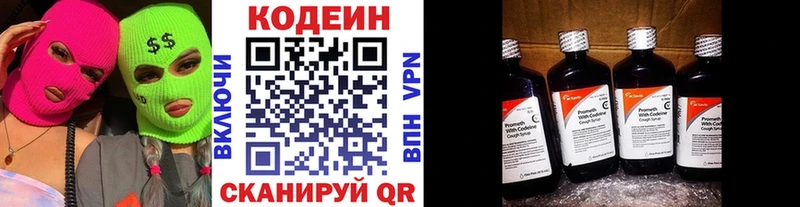 Кодеин Purple Drank  Гремячинск 