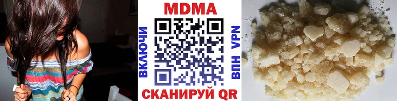 МДМА кристаллы  наркота  Гремячинск 