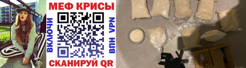 МЕФ VHQ  купить наркотики сайты  Гремячинск 