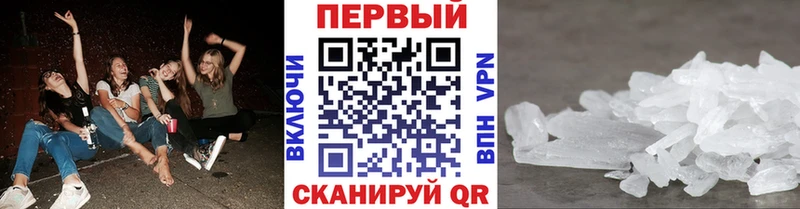Метамфетамин Methamphetamine  Гремячинск 